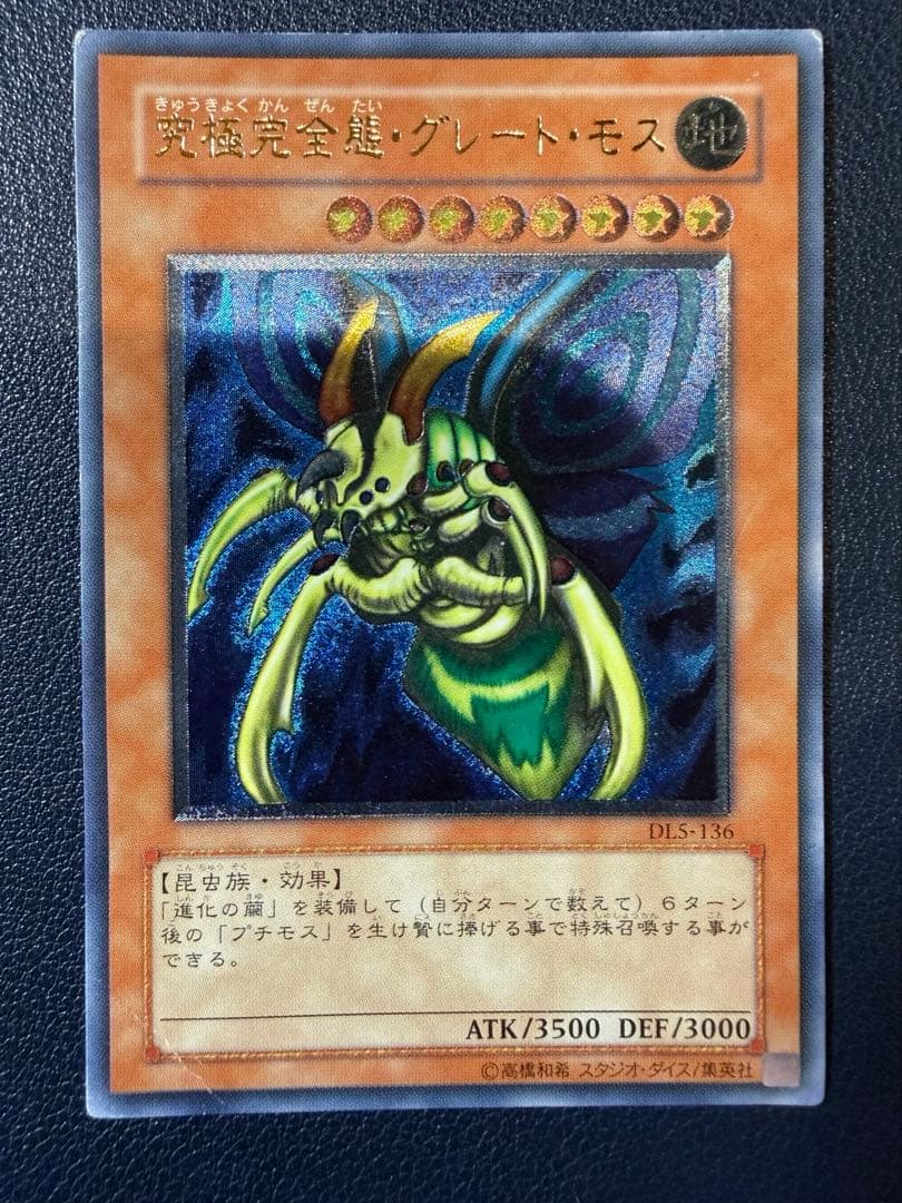 に*こ様 遊戯王　レリーフセット