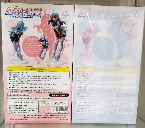 ウルトラ怪獣擬人化計画  ガッツ星人さん 未開封 サプライズネクスト