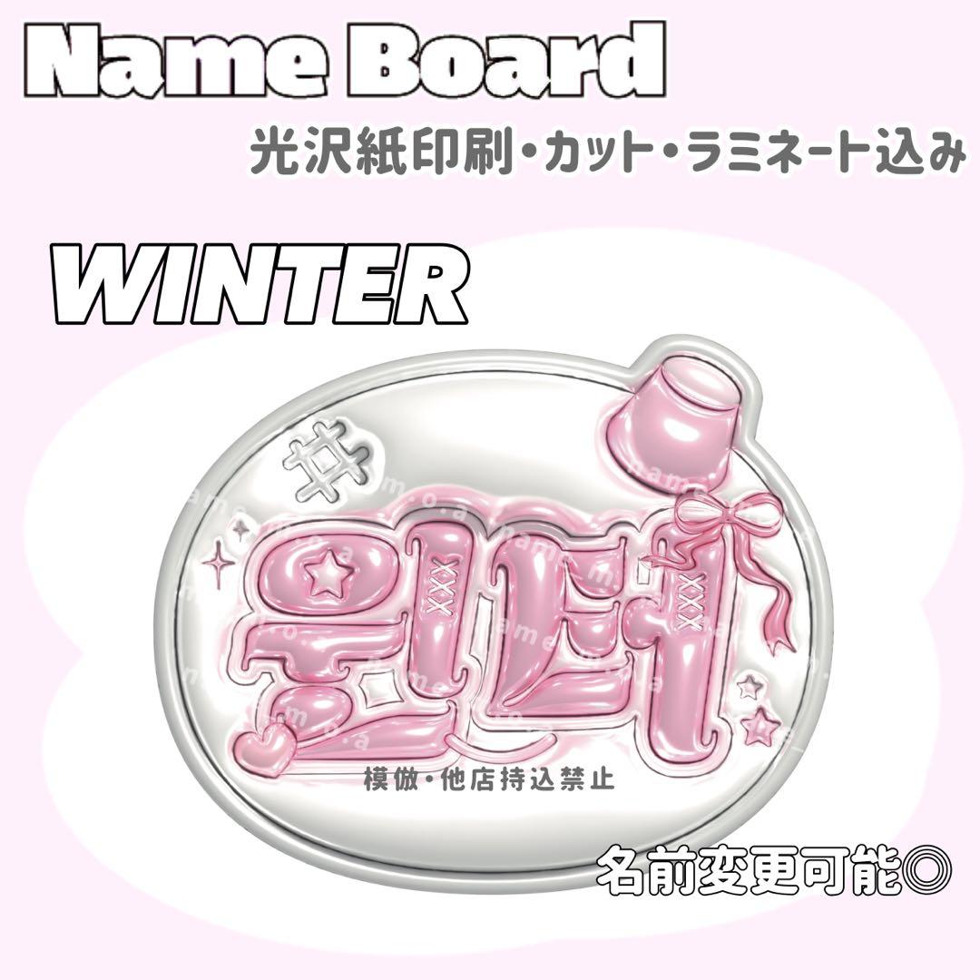 ネームボード デザイン【一覧34】