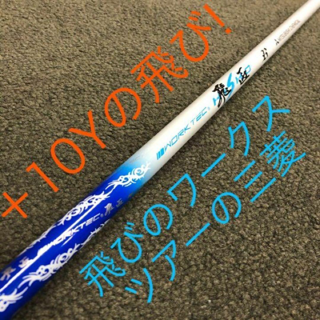 【新品】ロングアイアン苦手な方への希少な７番UT ダイナミクス 三菱飛匠シャフト