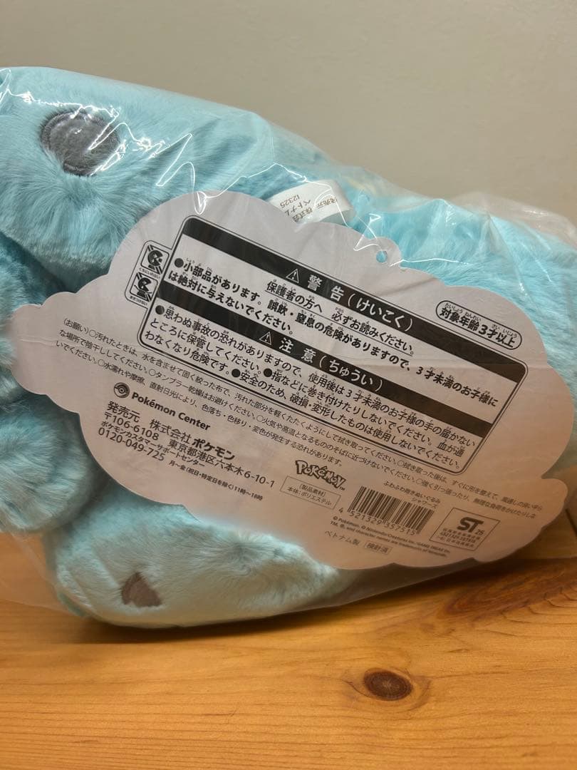 【新品・紙タグあり】シャワーズ ふわふわ抱きぬいぐるみ