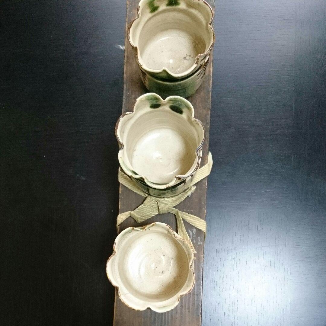 値下しました‼織部向付 詫び錆びの名品、