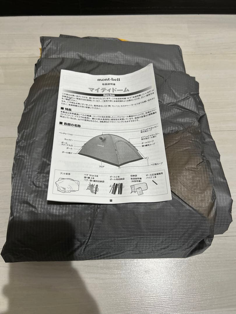 【未使用品】モンベル マイティドーム2型