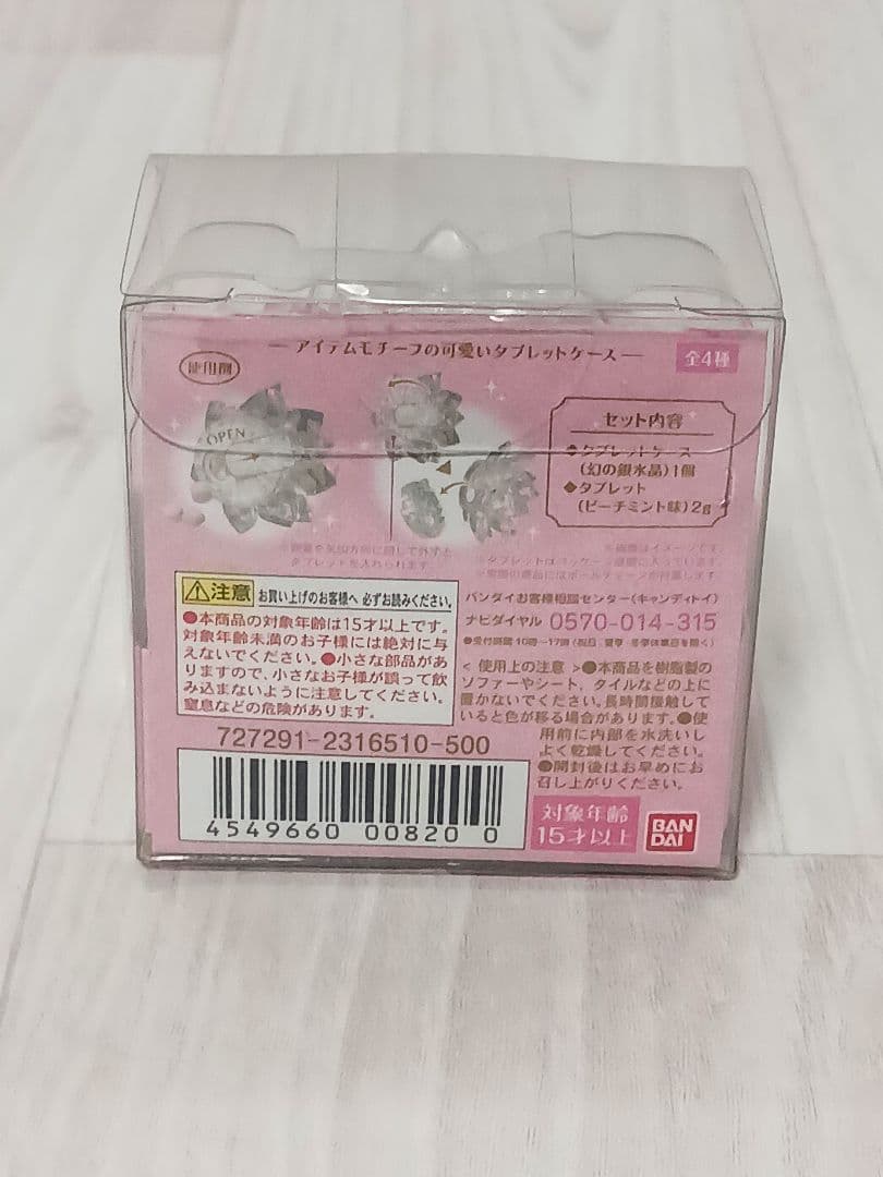 セーラームーン ミニチュアリータブレット入れ 9個