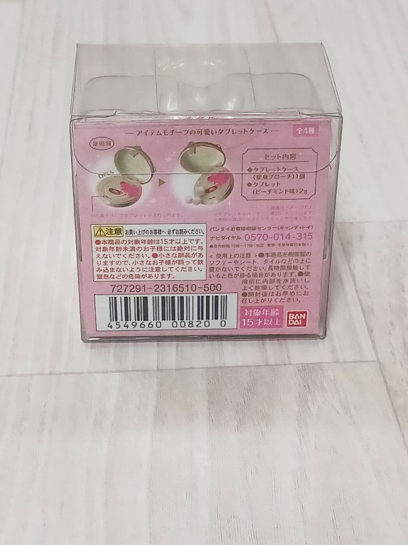 セーラームーン ミニチュアリータブレット入れ 9個