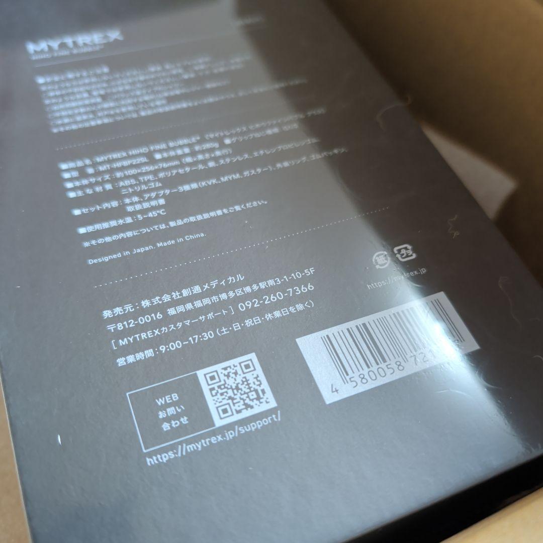 新品】マイトレックス シャワーヘッド ヒホウファインバブルプラス ナノバブル ①