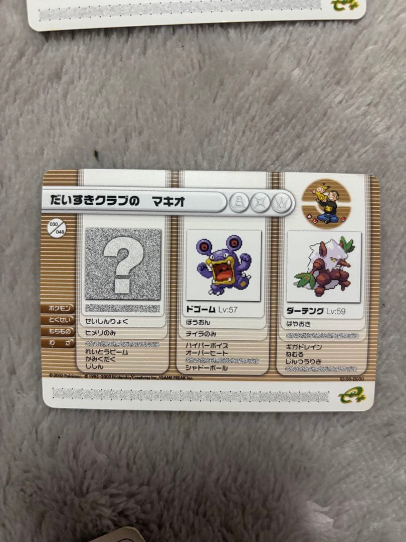 (絶版)ポケモンバトルカードe+ 8枚&ポケモンメモカード3枚 セット