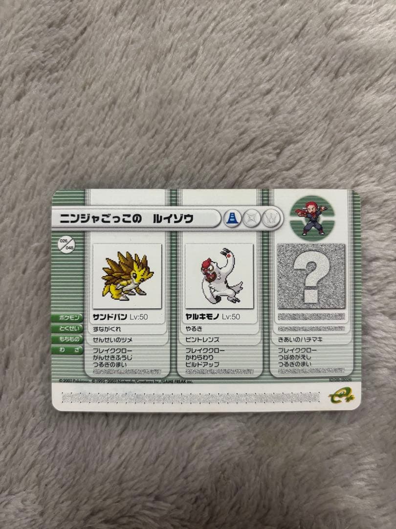 (絶版)ポケモンバトルカードe+ 8枚&ポケモンメモカード3枚 セット