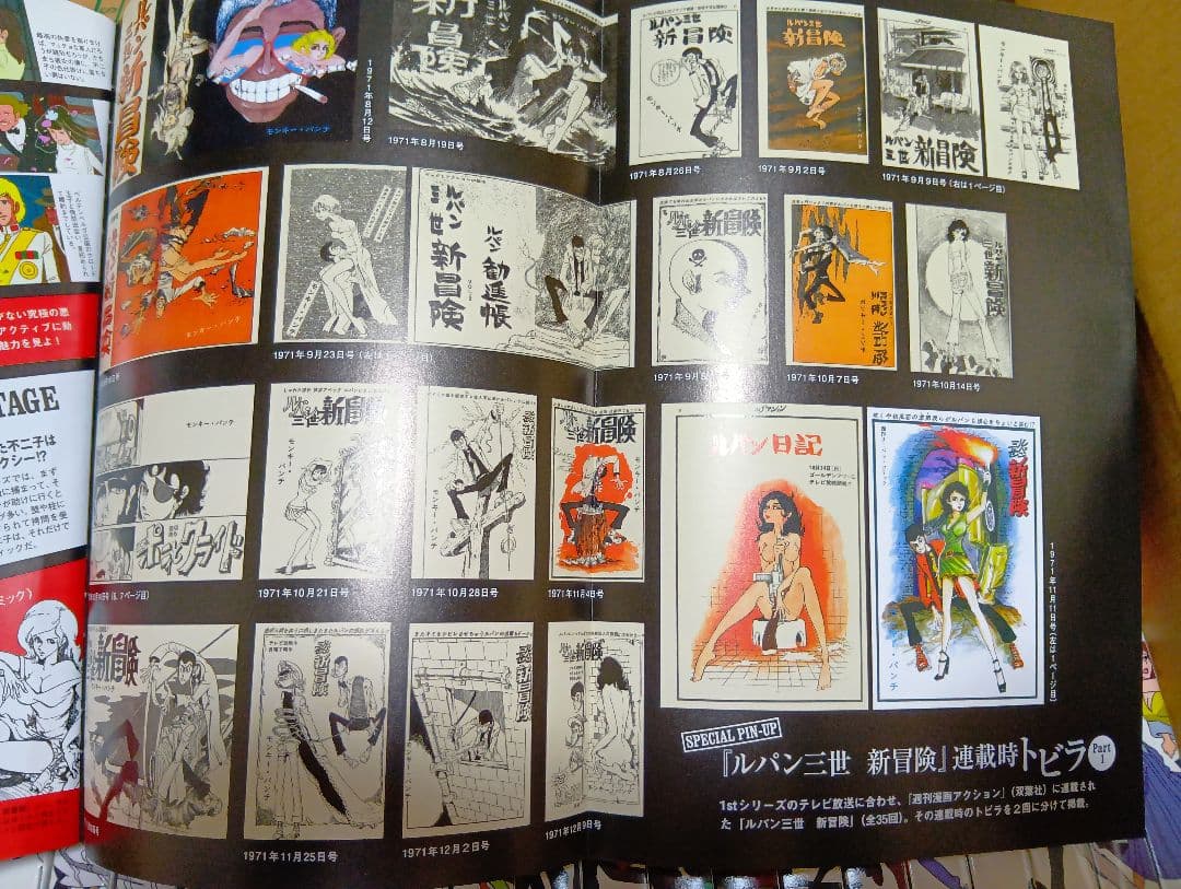 ルパン三世 全巻セット