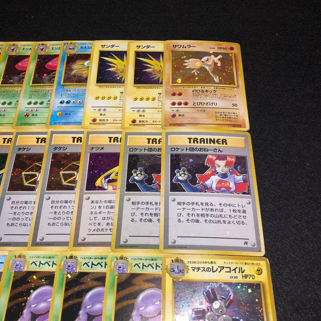 No.10134 ポケカ 旧裏 光り物まとめ 38枚 傷アリ特価