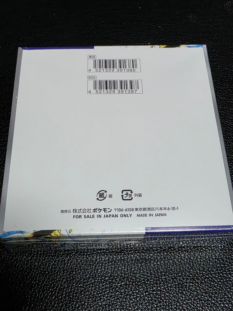 ポケモンカードゲーム レイジングサーフ 未開封 シュリンク付き