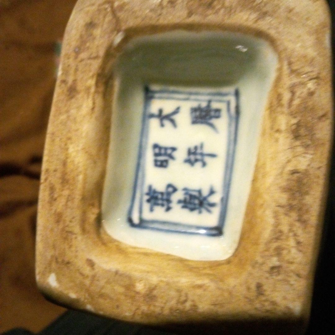 中国陶磁器　明萬歴赤絵　水差しB