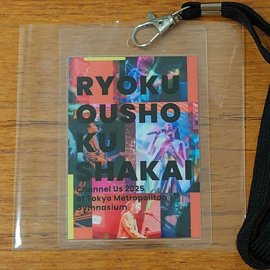 緑黄色社会　Channel Us