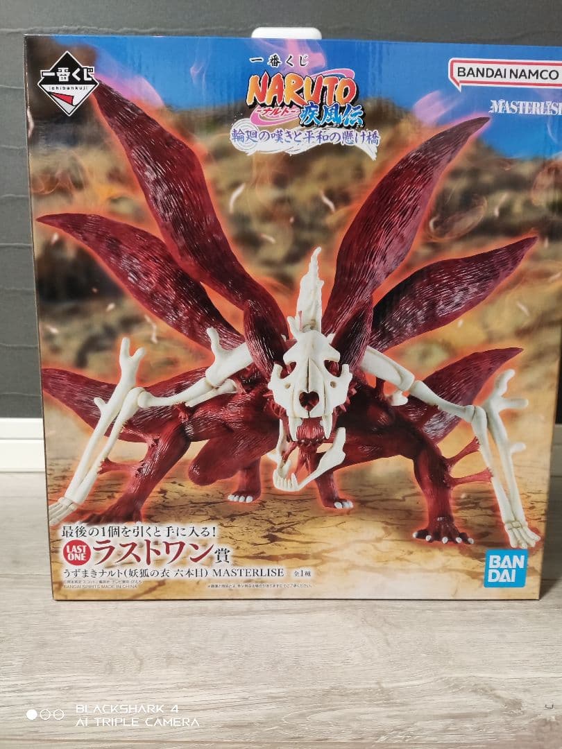NARUTO 一番くじ ラストワン賞 うずまきナルト(妖狐の衣)　下位賞セット