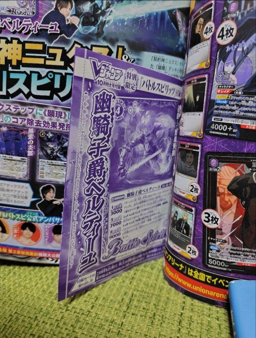 Ｖジャンプ 2025年 10月号 12月号