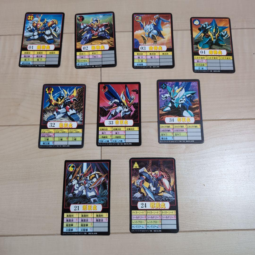 【当時物】ワタル プラクション 9体セット 龍神丸ほか