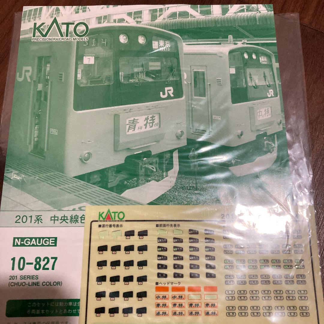 10-827 JR 201 中央線　ケースなし