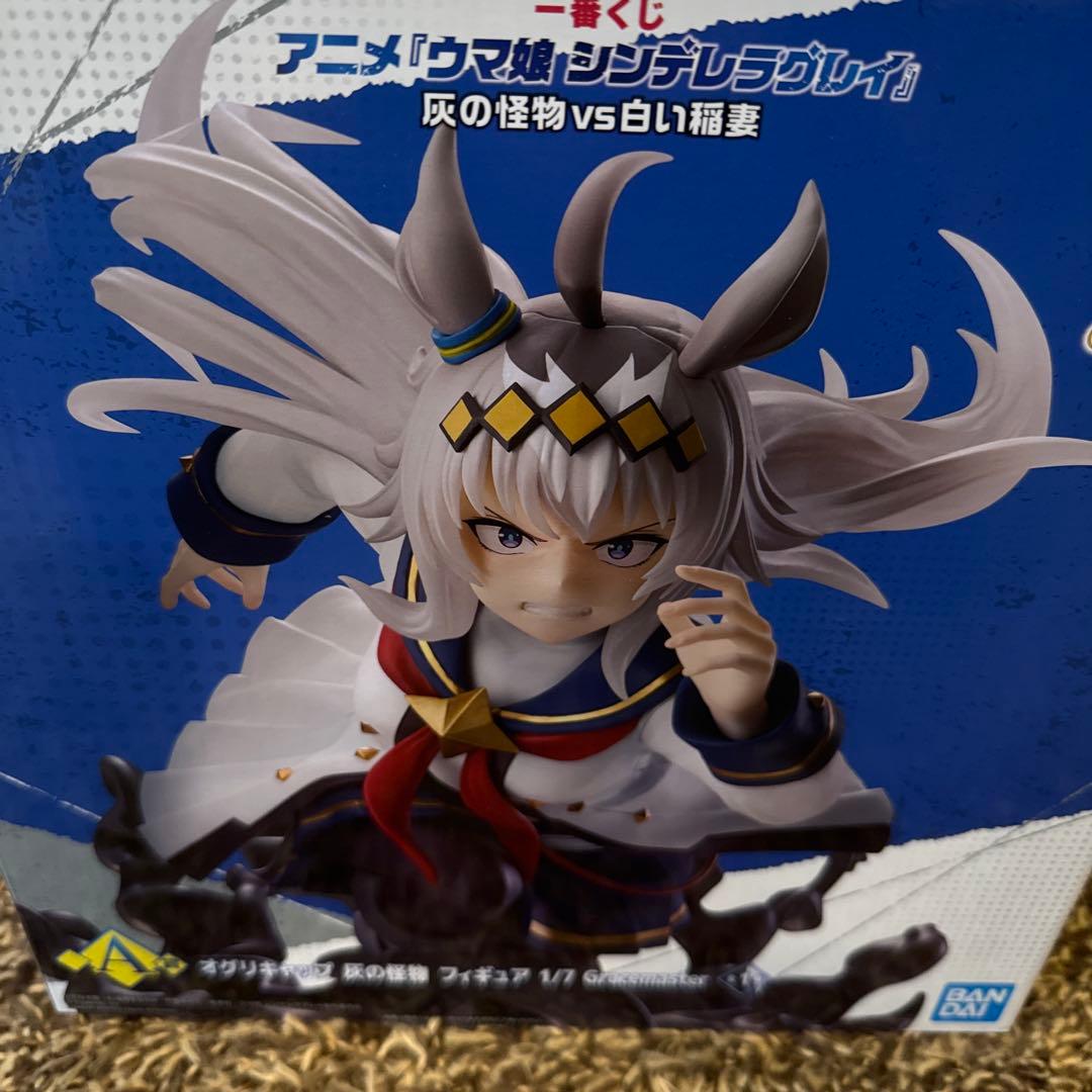 A賞オグリキャップ 、B賞タマモクロスセット