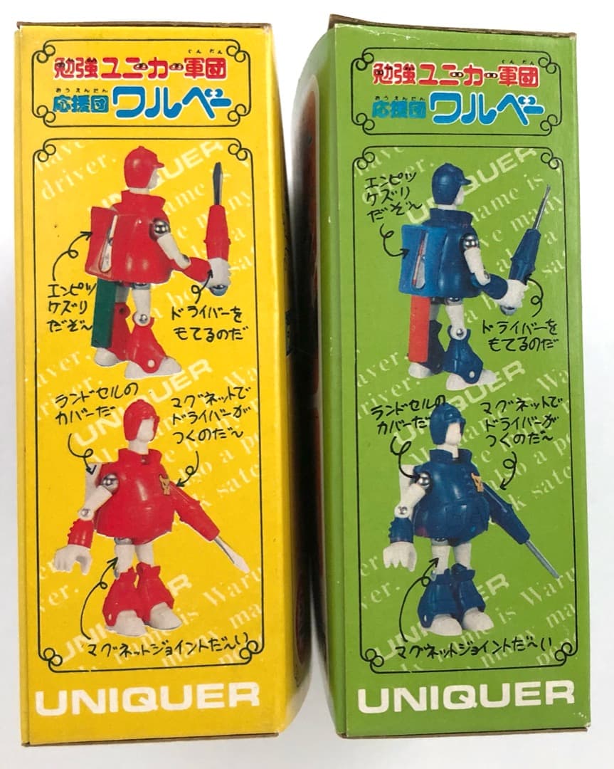 ミクロマン★ワルベー ブンタ★ 未使用 勉強ユニーカー軍団 U611 マグネモ