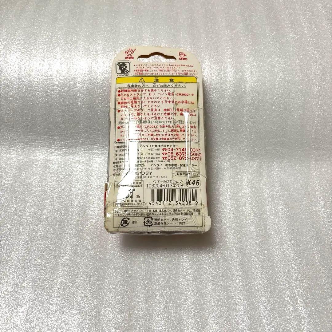 ケータイかいツー!たまごっちプラス赤いシリーズ オールほわいと