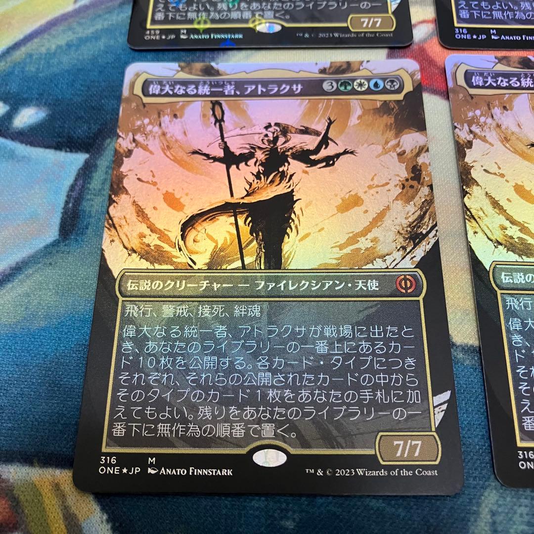 偉大なる統一者、アトラクサ 4枚セット　S&C foil:1枚 foil:3枚