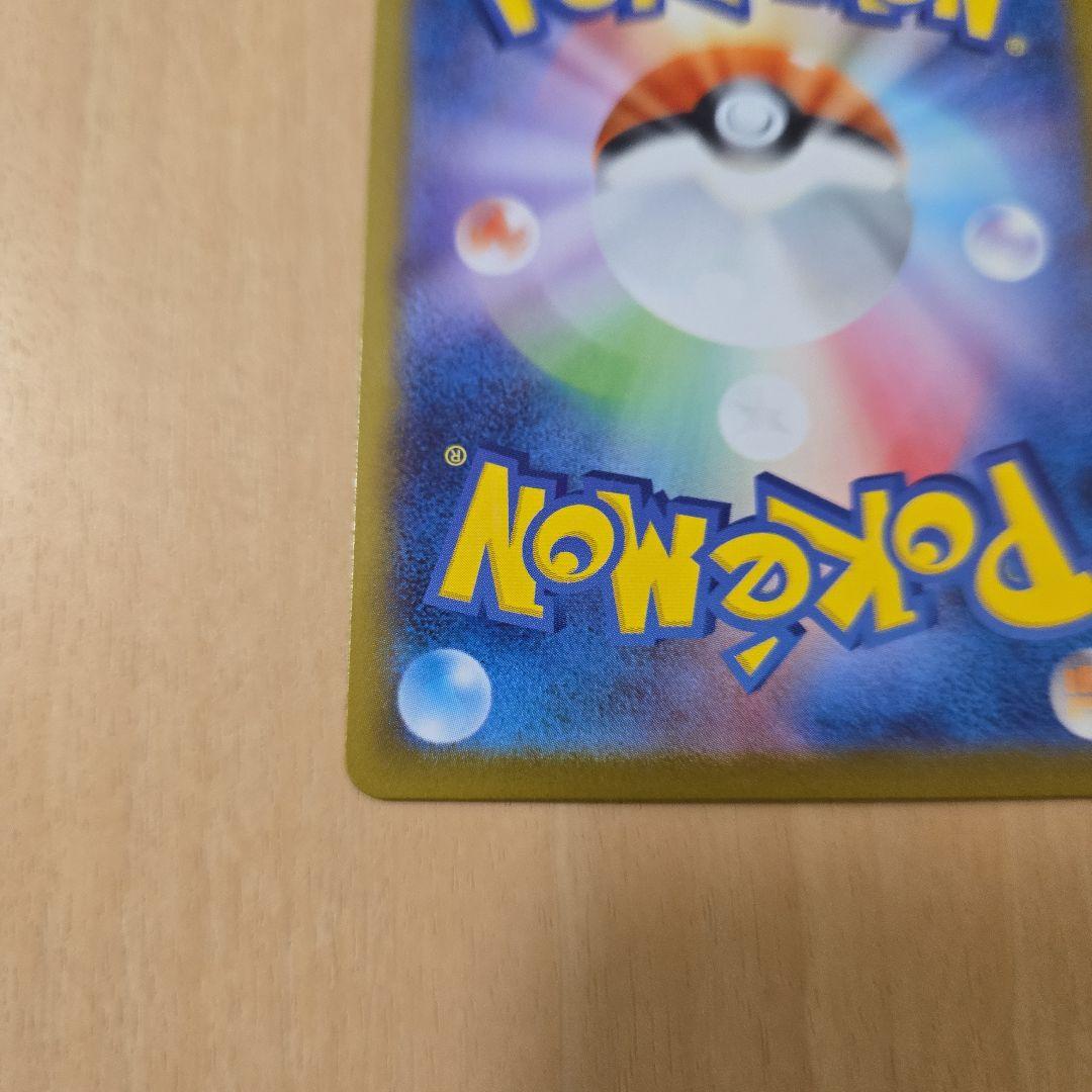 ピカチュウ SAR仕様 764/742 スタートデッキ100 025デッキセット