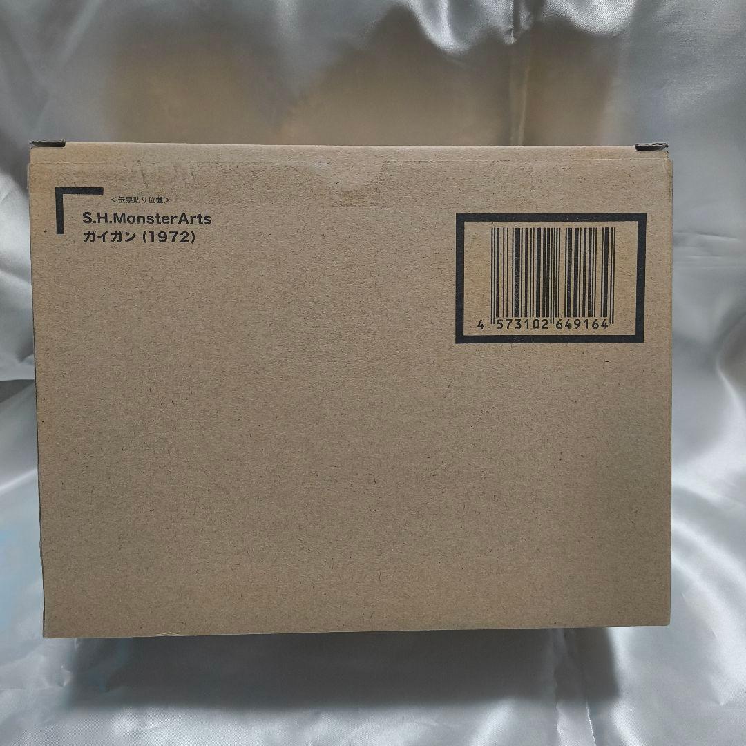 S.H.MonsterArts ガイガン（1972）【本体未開封】