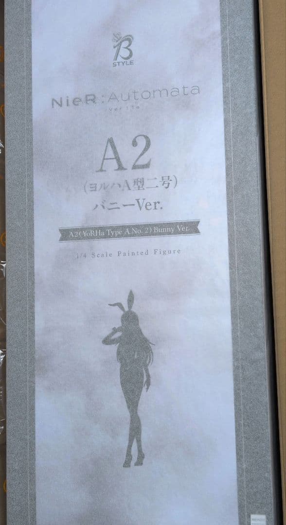 NieR：Automata Ver1.1a A2(ヨルハA型二号)バニーVer.