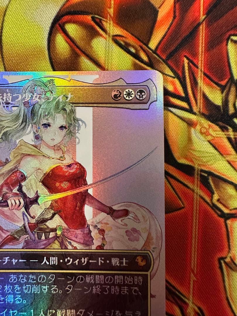 MTG 魔導の力を持つ少女、ティナ　Foil ファイナルファンタジー　FF