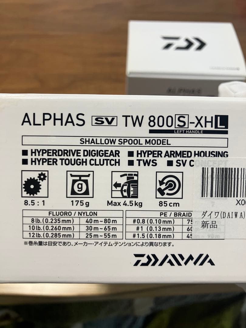 Daiwa ALPHAS TW 800S-XH & 800XH セット