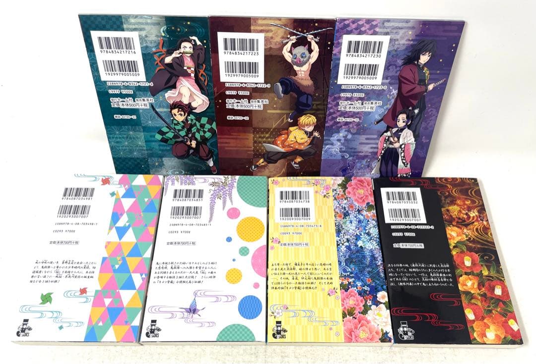 鬼滅の刃 全巻セット 1〜23巻＋おまけ12冊 20,21,22,23巻特装版