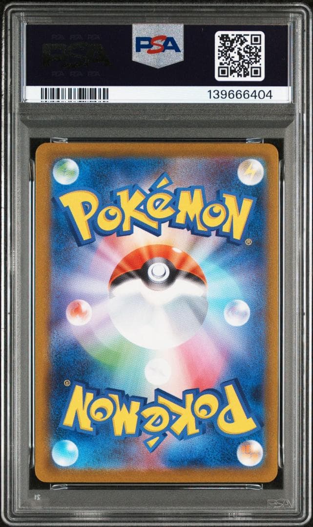 PSA10 ブラッキーex SAR SV8a 217/187 139666404