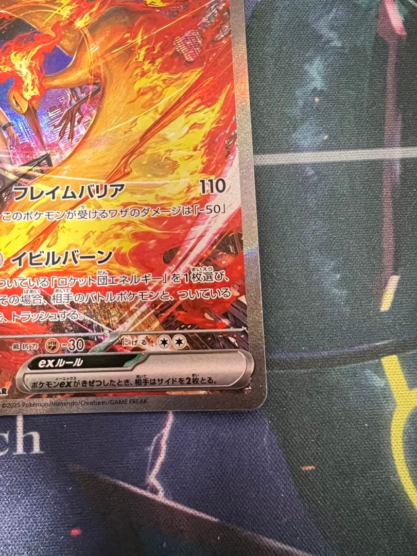 【特価　即日発送】ロケット団のファイヤーex sar