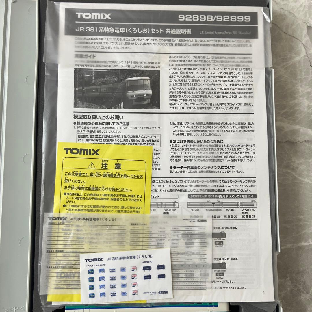 【新品】tomix 92898 381系くろしお　基本セット