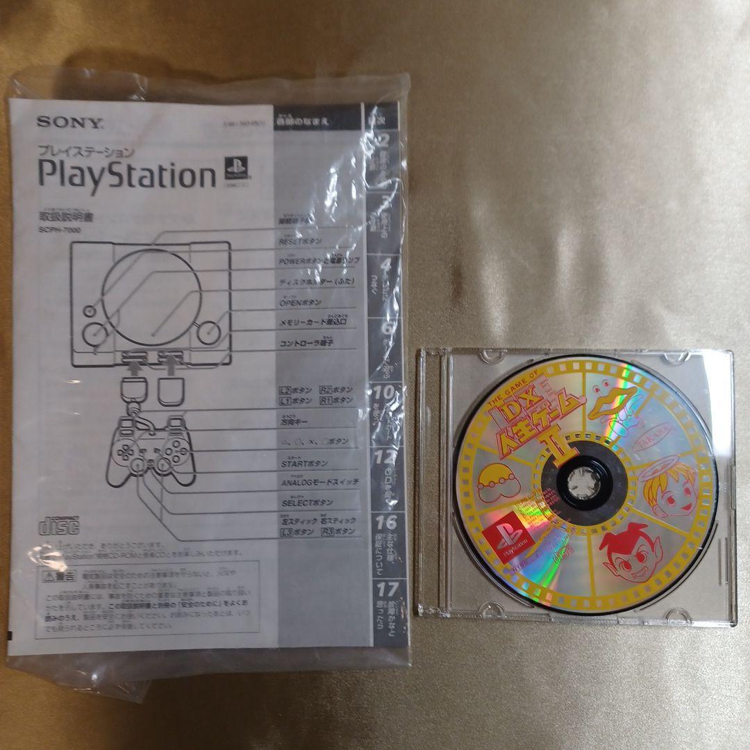 プレイステーション　SCPH-7000