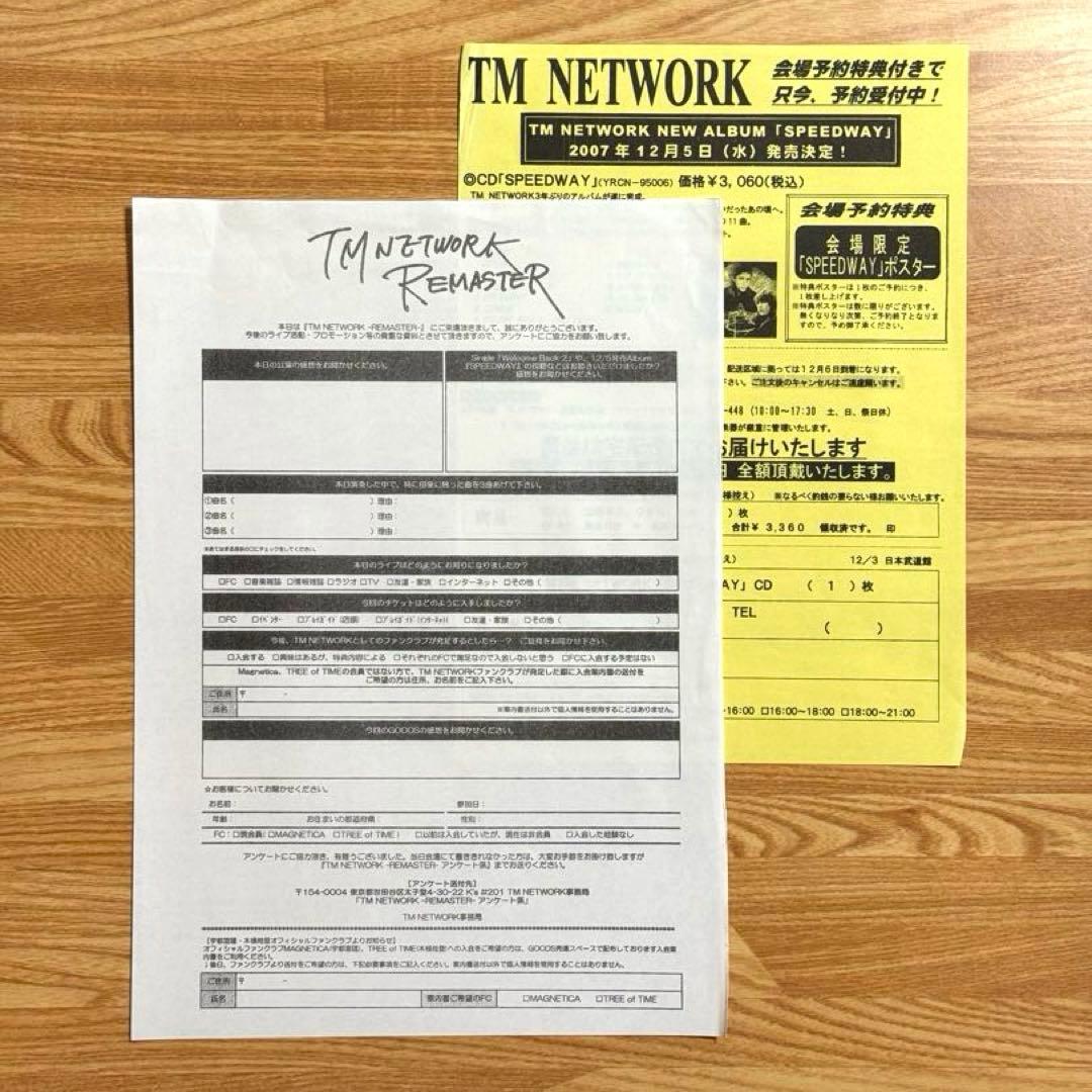 【未開封・状態B】TM NETWORK -REMASTER- ツアーブックレット