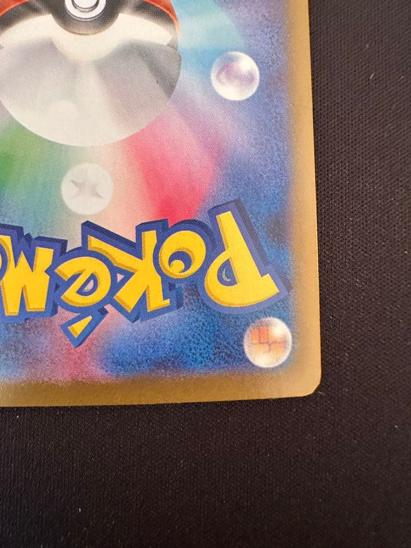 ロケット団のミュウツー　sar ロケット団の栄光　125/098