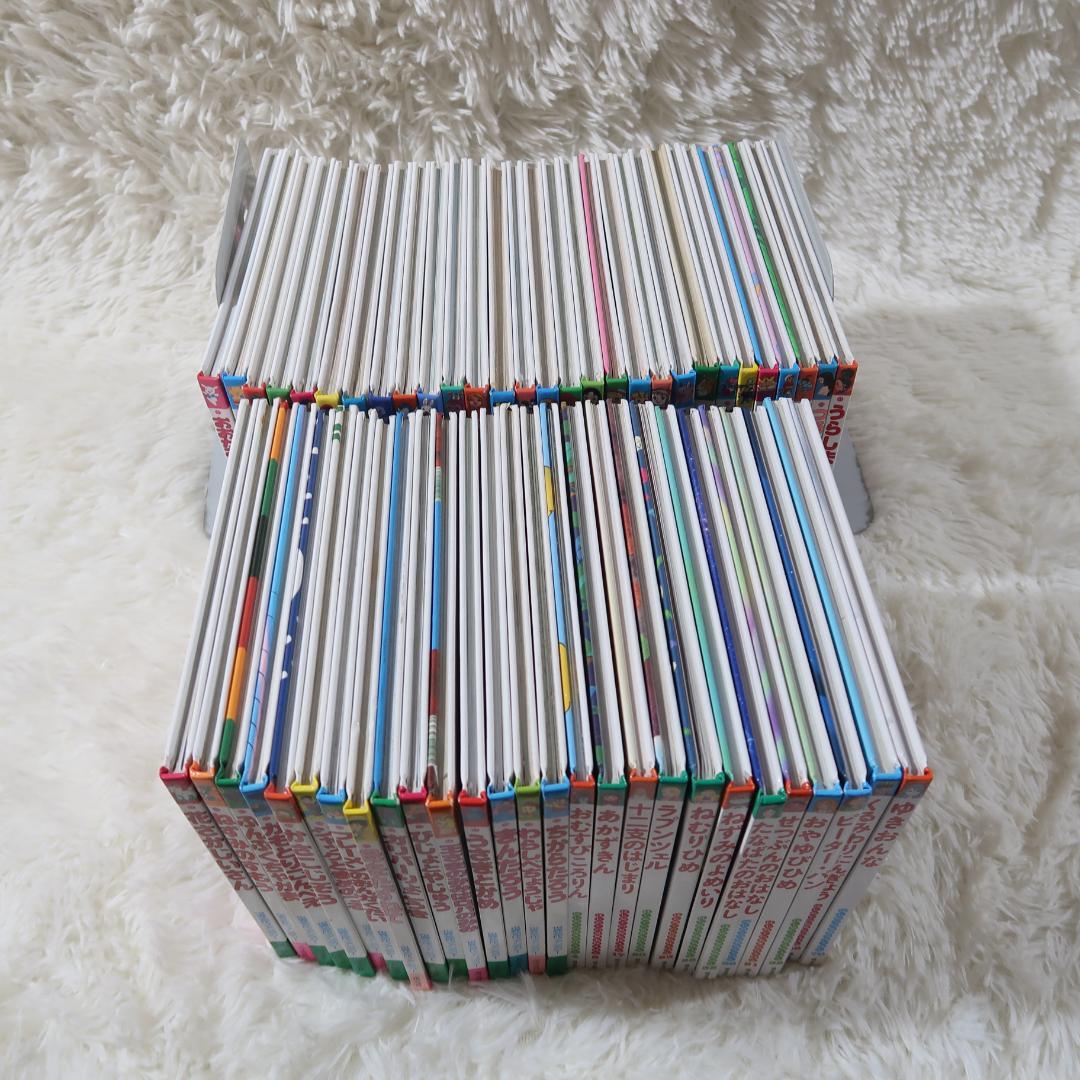 世界名作ファンタジー＆はじめての世界名作えほん 56冊セット【24時間以内に発送