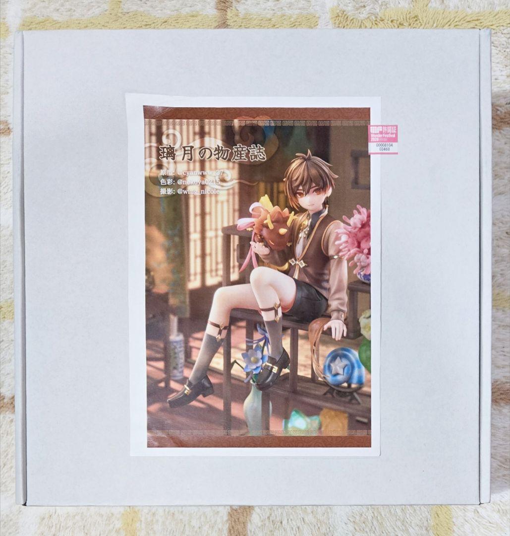 【20個限定】鍾離 璃月の物産誌 ワンフェス 原神 少年期