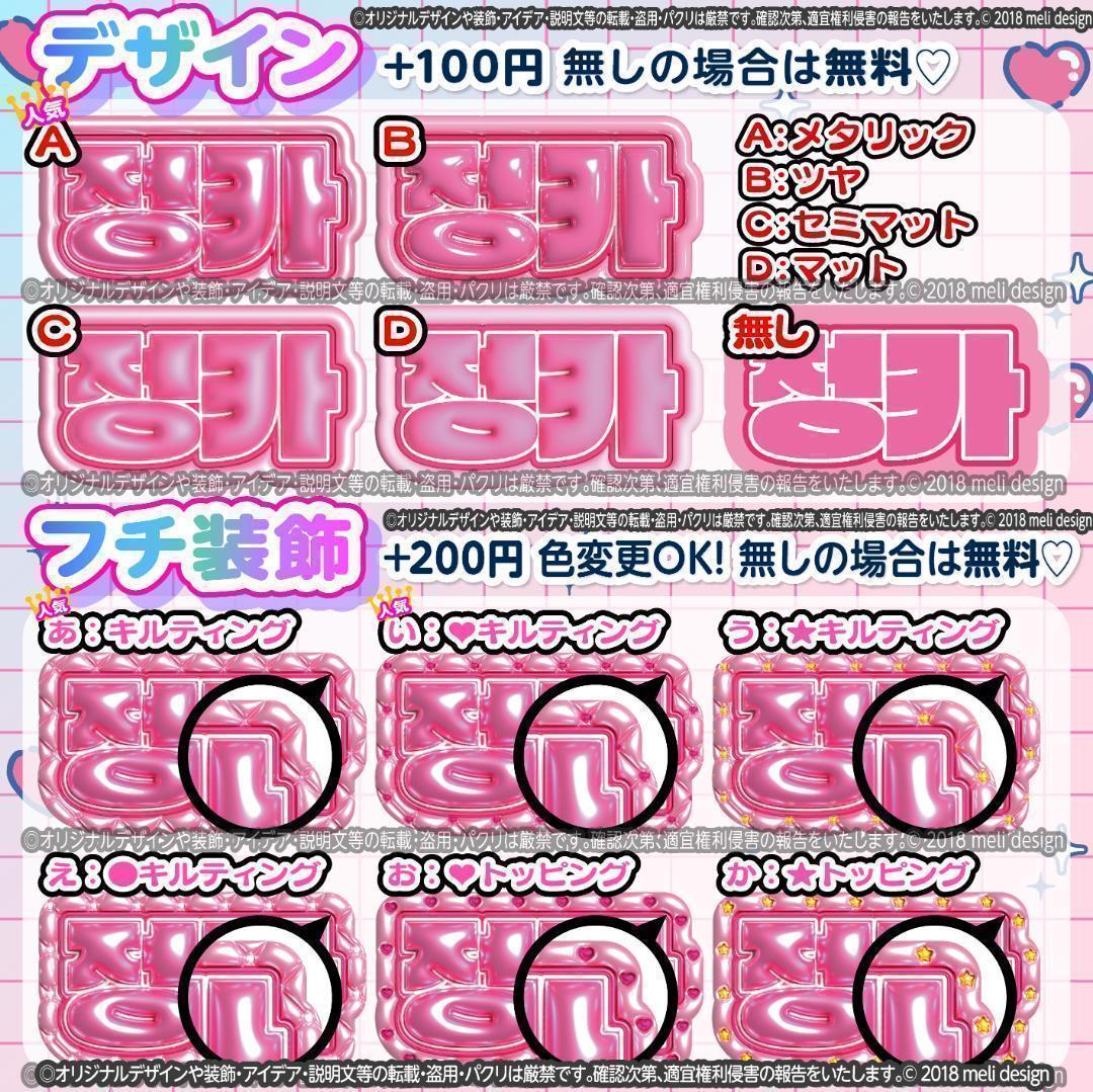 ME:I ミーアイ 清水恵子⑤⑅ネームボード オーダー ネムボ af