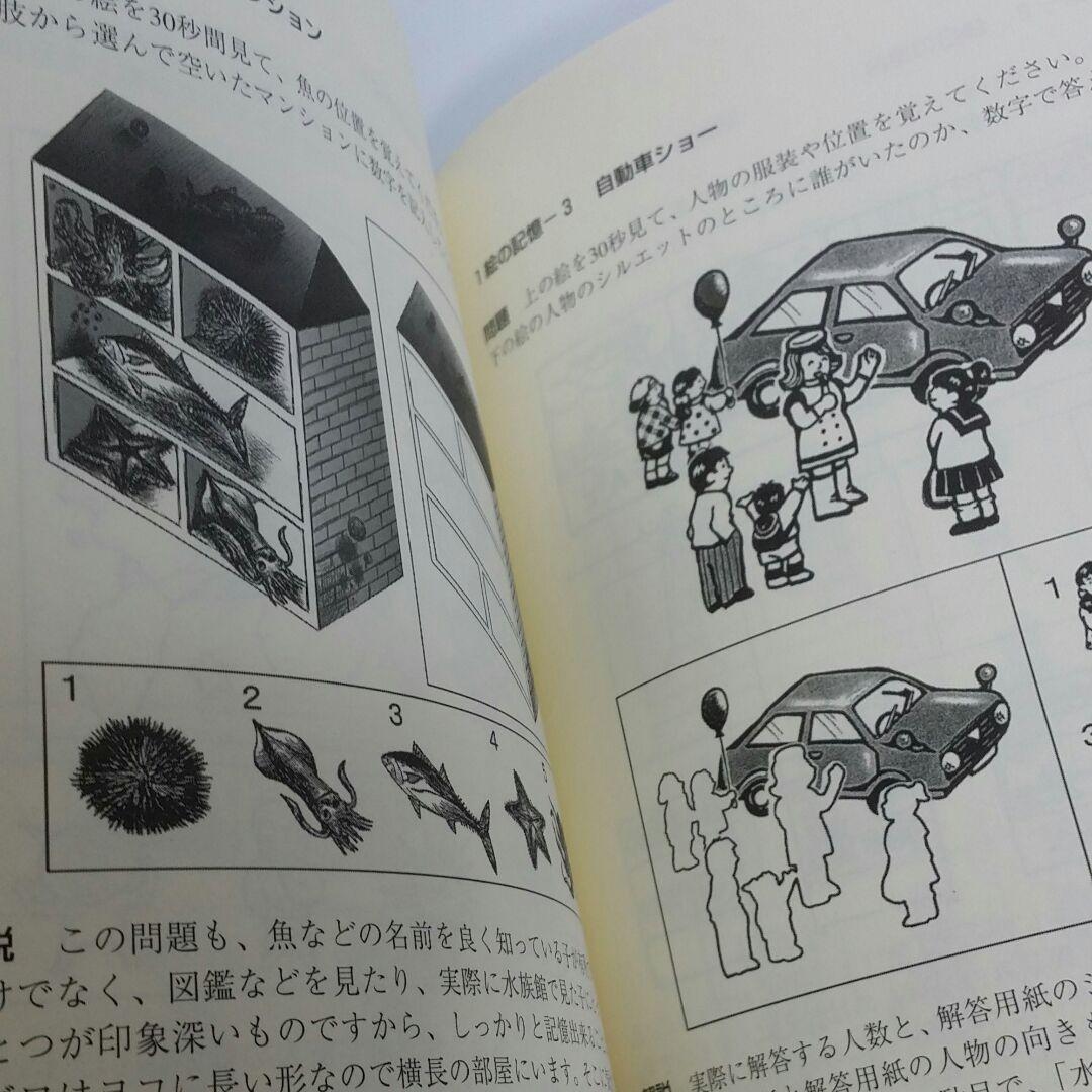 小学校受験ここまでやれば大丈夫! : 試験問題編