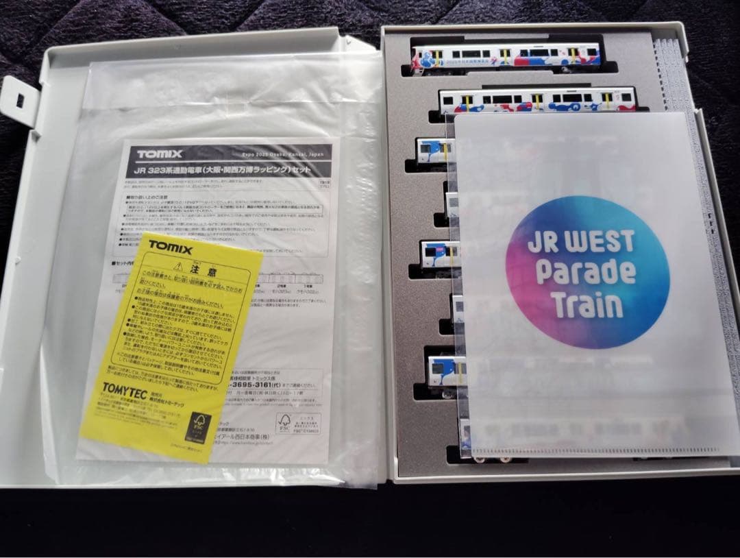 Nゲージ 323系 大阪万博 ミャクミャク 8両 LS20 レール付きセット