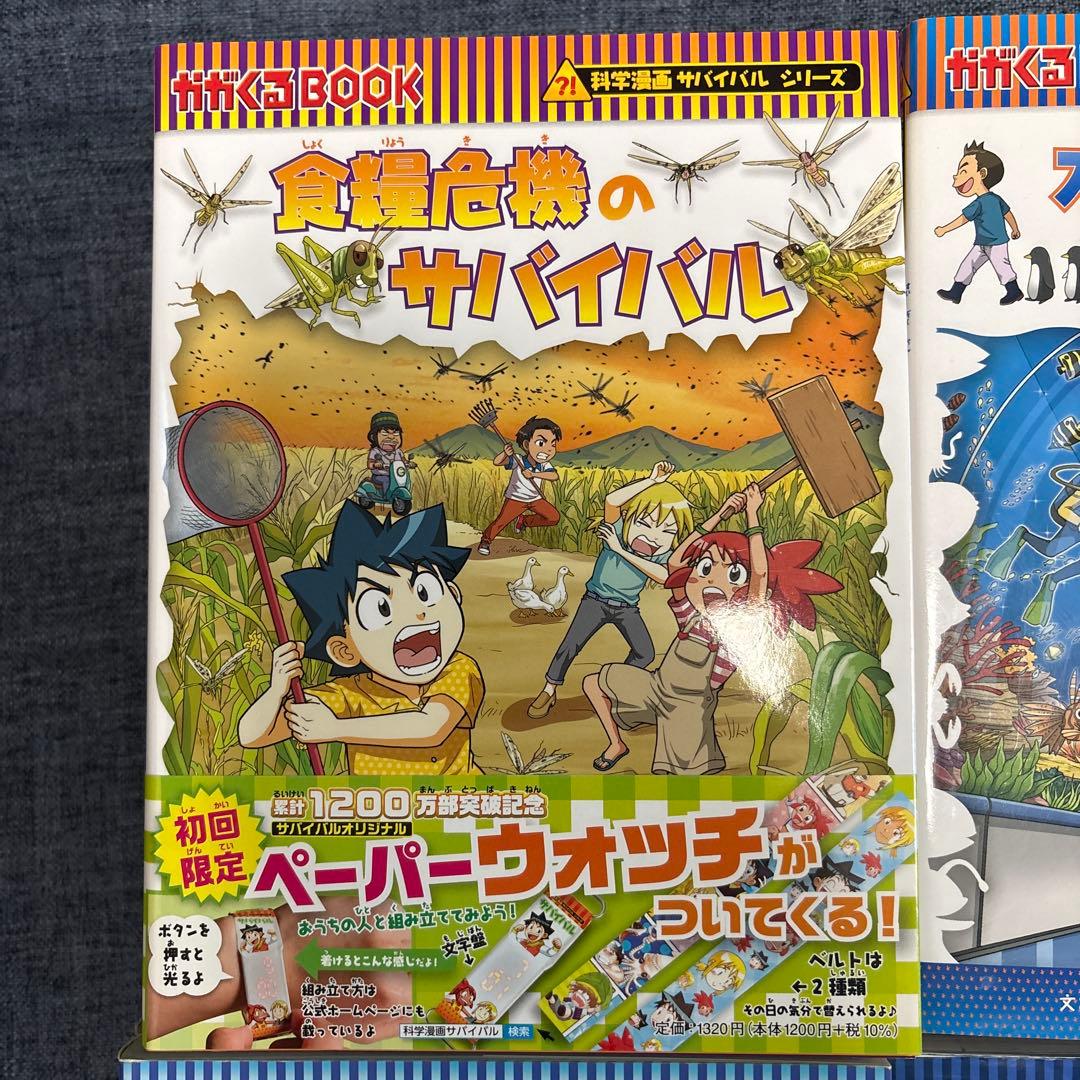 科学漫画サバイバルシリーズ26冊＋カバーなし3冊