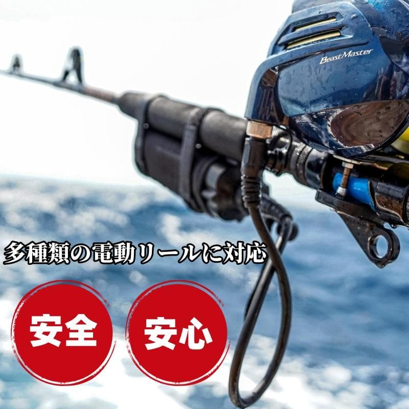 ダイワ シマノ用 電動リール専用バッテリー セット 14.8V 黒7000mAh