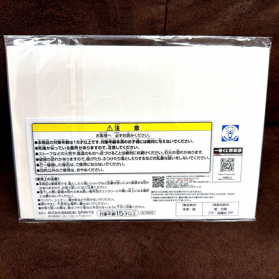 キングダム 一番くじ C賞 王翦 フィギュア