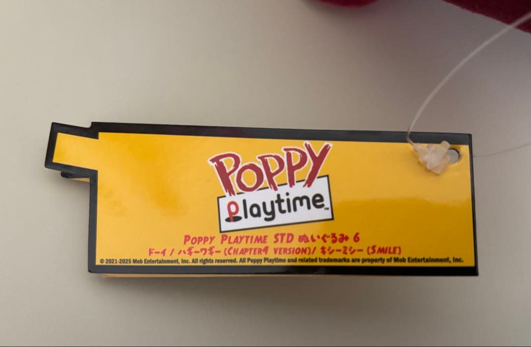 タグ付き　ポピープレイタイム　poppy playtime ぬいぐるみ　セット
