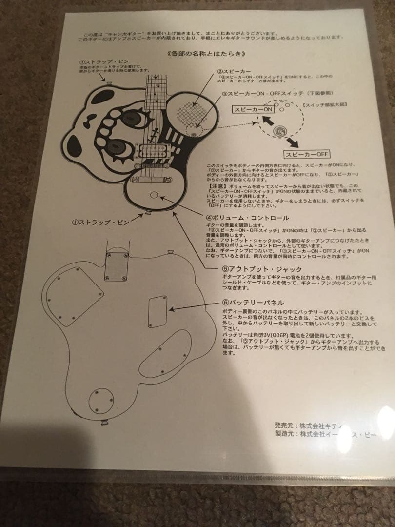 新品未使用　SCANDAL 受注生産　キャン太ギター