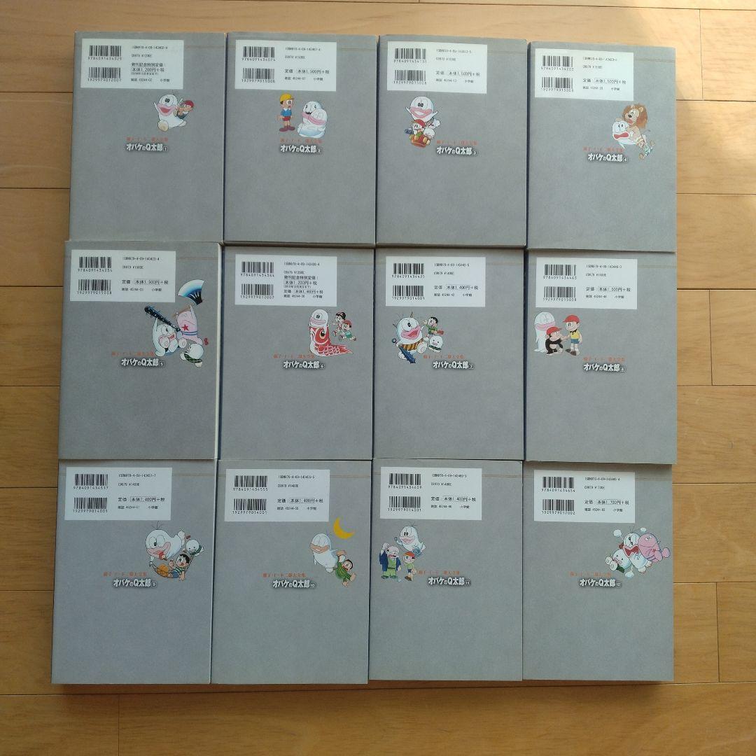 『オバケのQ太郎』小学館〈藤子・F・不二雄大全集〉全12巻