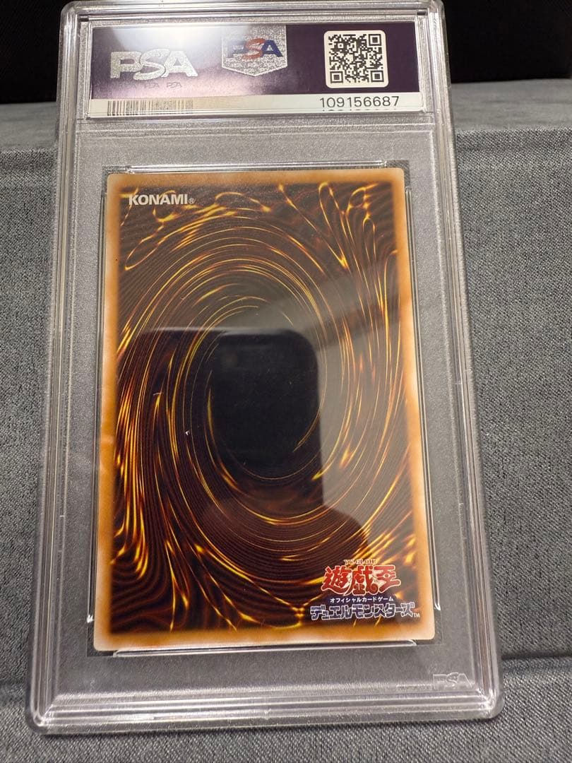 【PSA9】青眼の白龍 UL[SM-51] レリブル レリーフ　五つ目