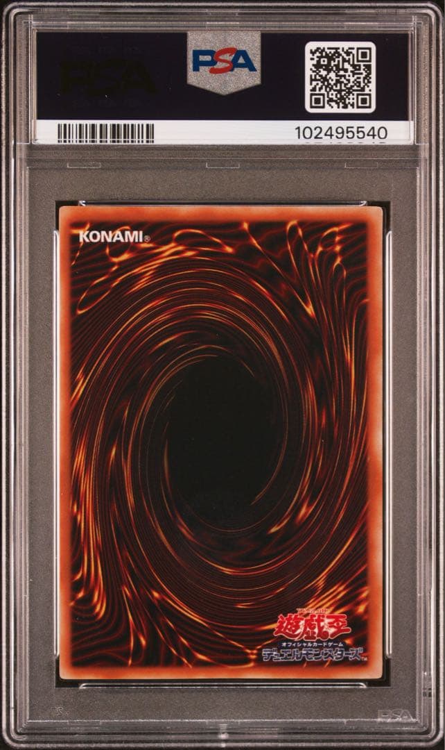 【 鑑定品 PSA9 】 御三家3枚セット　美品　青眼の白龍　二期　LB-01